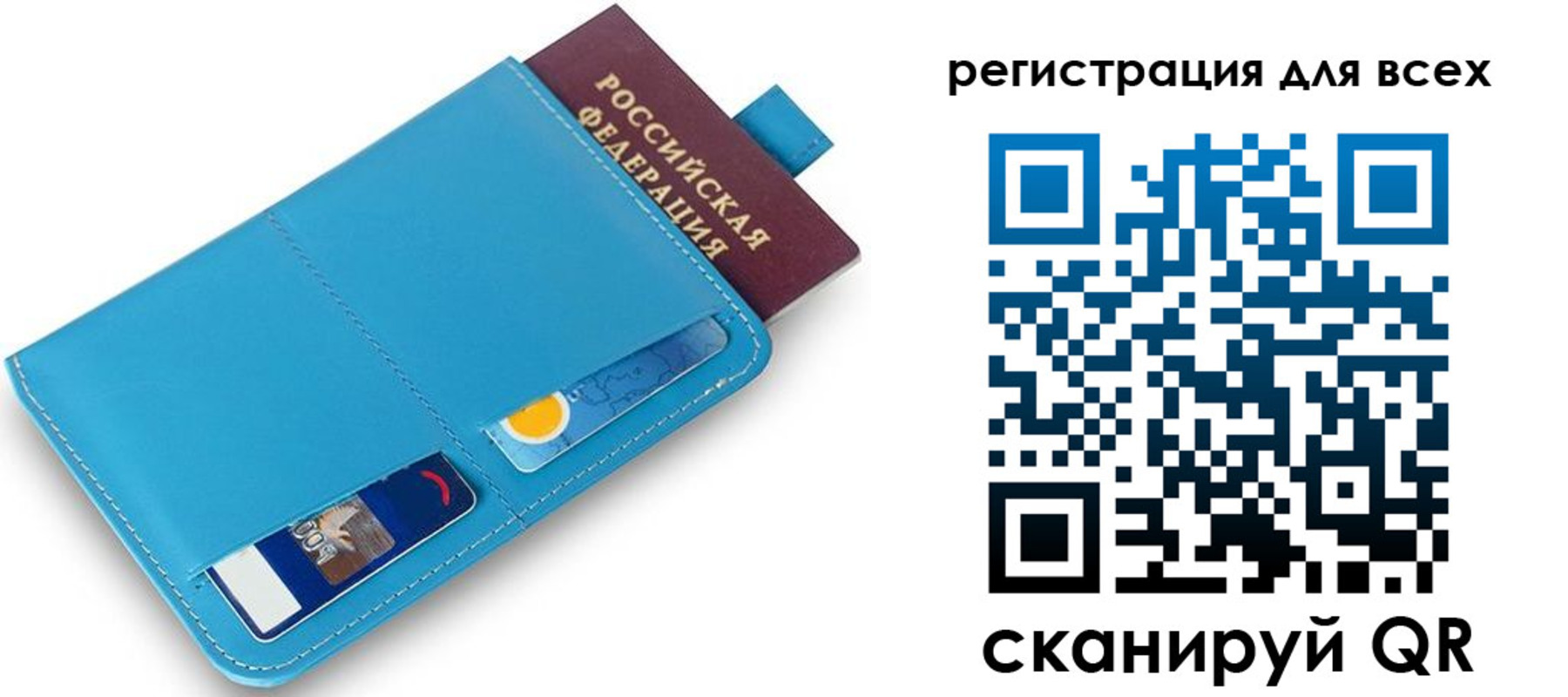 прописка для работы в Миньяре