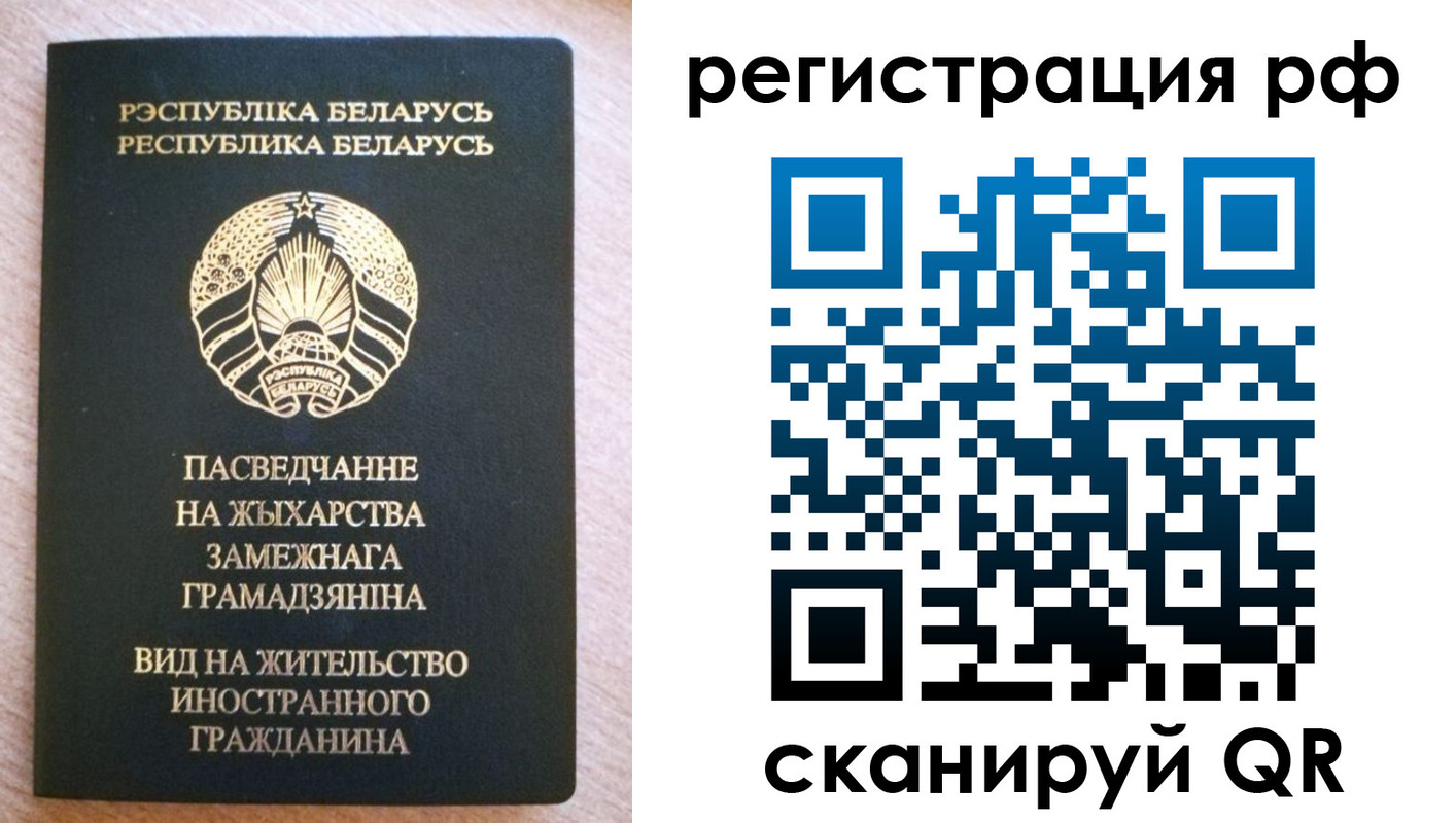 временная регистрация поиск в Миньяре